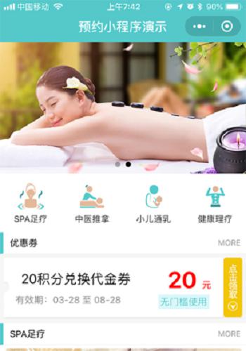 微信端小程序~精美多行业预约门店V3.1.3 技师和门店详细改为了图片编辑