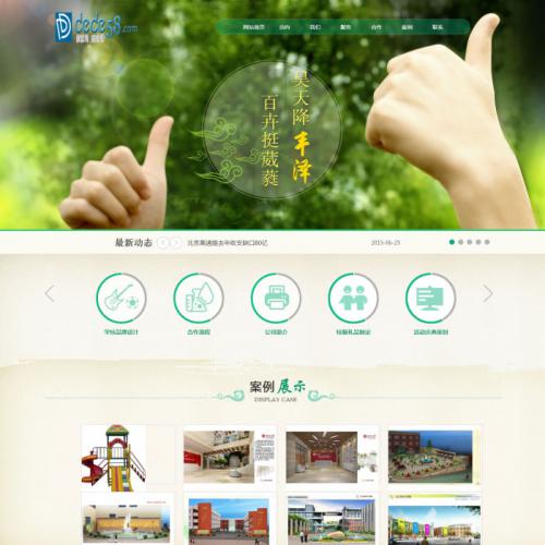 织梦dedecms绿色风格教育培训服务企业网站模板 公司源码