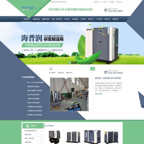 织梦dedecms绿色大气营销型机械设备企业网站模板 公司源码