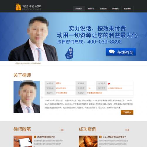 织梦dedecms律师个人网站模板 适合做律师个人主页