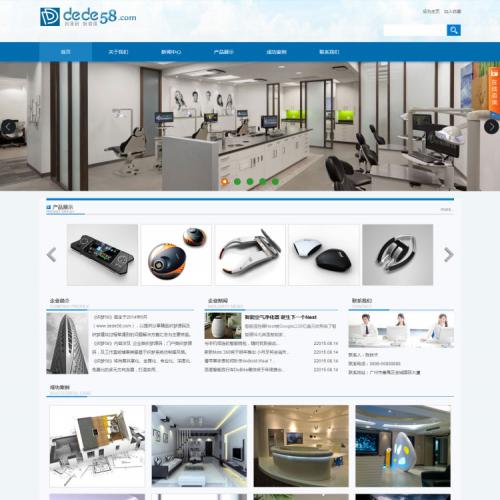 织梦dedecms蓝色电子数码产品企业网站模板 公司源码