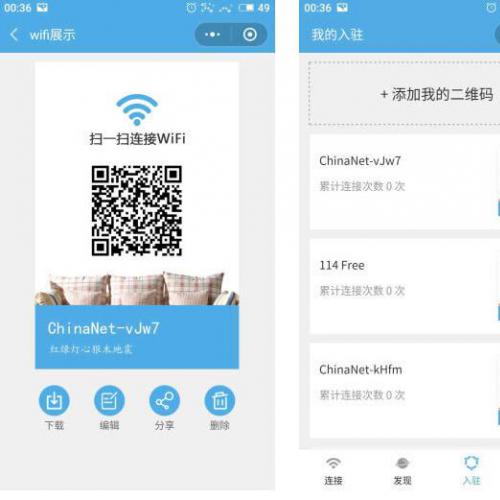 微信端小程序~即用WIFI 2.3.3 修改提现页面空白问题