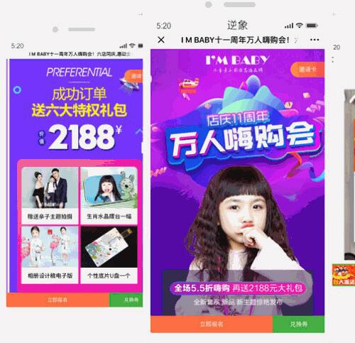 微信端公众号功能模块~红包拓客V10.0.3 新增 微信支付-收款通知-入账详情 可自定义名称