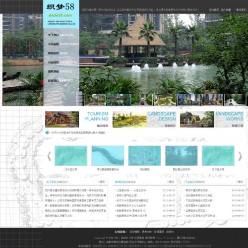 织梦dedecms景观设计环保科技企业网站模板 公司源码