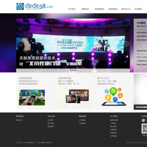 织梦dedecms简洁多媒体科技公司网站模板 企业源码
