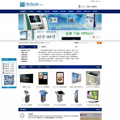 织梦dedecms机械电子触控制图信息企业网站模板 公司源码