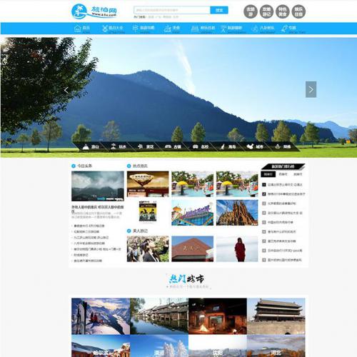 帝国cms7.5仿《旅泊网》旅游资讯网站源码 同步插件+H5会员投稿+火车头采集 内附安装说明