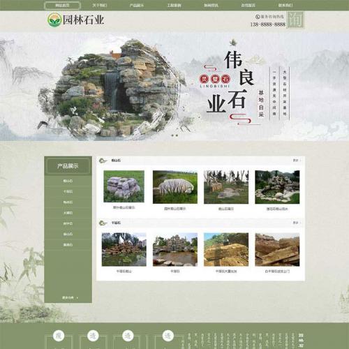 织梦dedecms古典中国风园林石业公司网站模板（带手机移动端） 企业源码