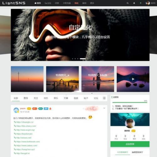 LightSNS_1.5.204.1自适应轻社交主题模板 WordPress主题 包含多板块论坛、问答、VIP、充值、付费可见等