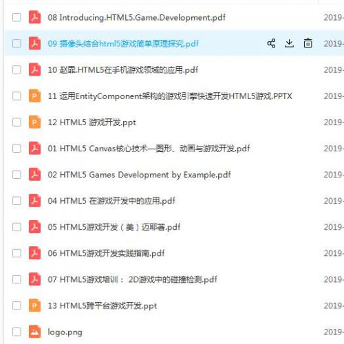 HTML5 游戏开发专题技术文档（价值上千元）