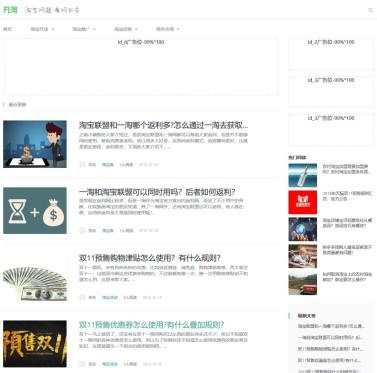 帝国CMS仿《开淘网》网店知识源码 教你如何淘宝网上开店的方法