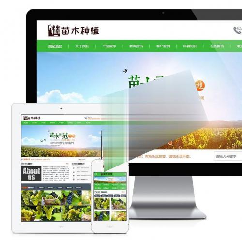 易优cms内核绿色农林苗木种植培育公司企业网站模板源码 PC+手机版 带后台