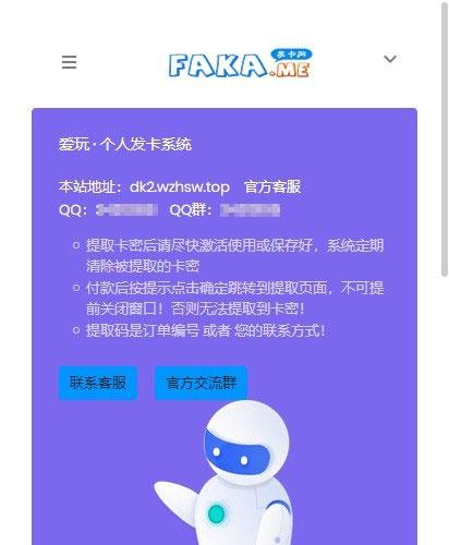 PHP自适应个人自动发卡网源码 增加免签支付