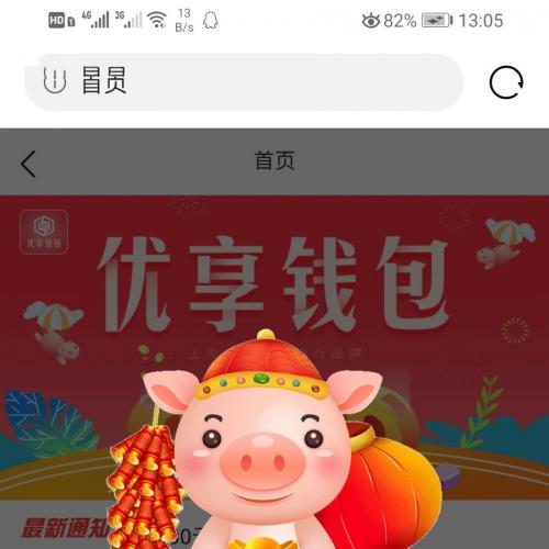 ThinkPHP框架开发非常漂亮UI红色网贷借款源码(接入第三方认证+安装说明)