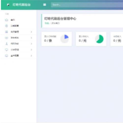 PHP叮咚代刷源码V1.0 新增后台UI破解去授权