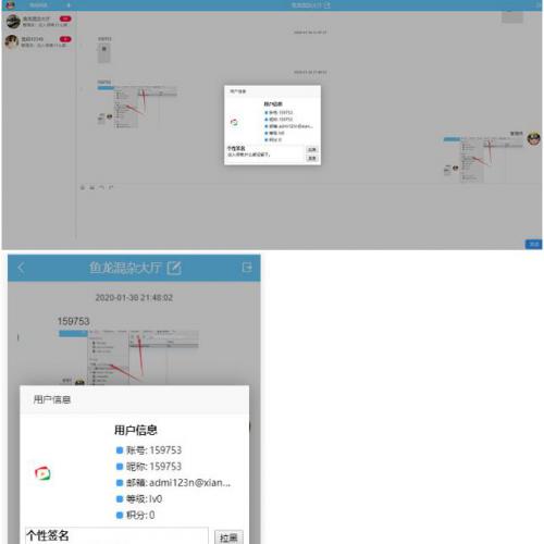 PHP响应式在线聊天系统源码 自适应PC+WAP手机移动端