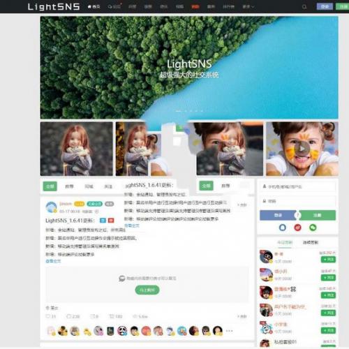 LightSNS 1.6.39轻论坛社区社交系统源码 去授权任务系统