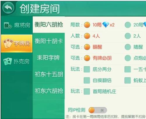 【独家首发】新更新网狐二开衡阳麻将十三张等棋牌源码组件游戏+双端app