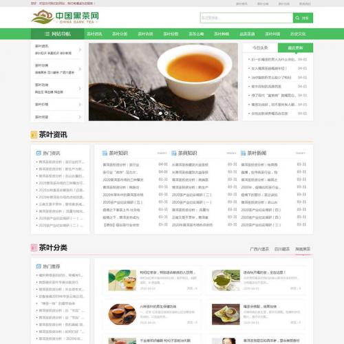 织梦dedecms响应式茶艺茶文化知识茶叶新闻资讯网站模板(自适应手机移动端)