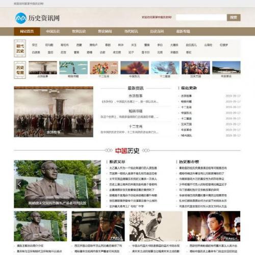 织梦dedecms历史新闻资讯网站模板(带手机移动端)