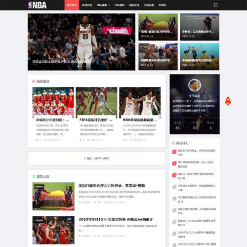 织梦dedecms响应式NBA体育赛事新闻资讯网站源码模板（自适应手机移动端）