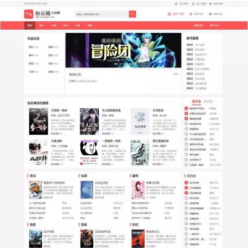 PTCMS4.2.8新版UI小说网站源码 带手机端 新闻发布 书单发布