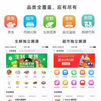 5月修复版仿美团app源码仿饿了么源码外卖人9.1商业版源码