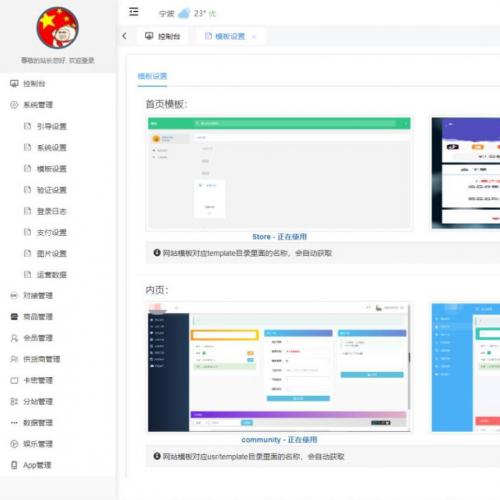 PHP云乐购社区系统源码全新开源版 已经集成易支付 码支付等等