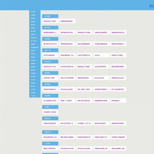 Z-BlogPHP蓝色简约风格网址收录导航网站模板