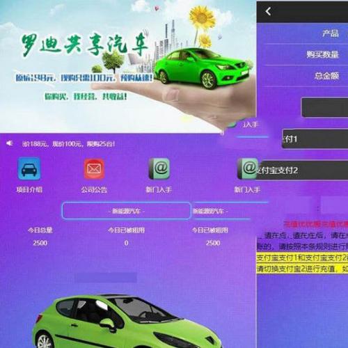 【修复版】罗迪共享汽车区块链源码+对接支付接口+完整会员推广系统