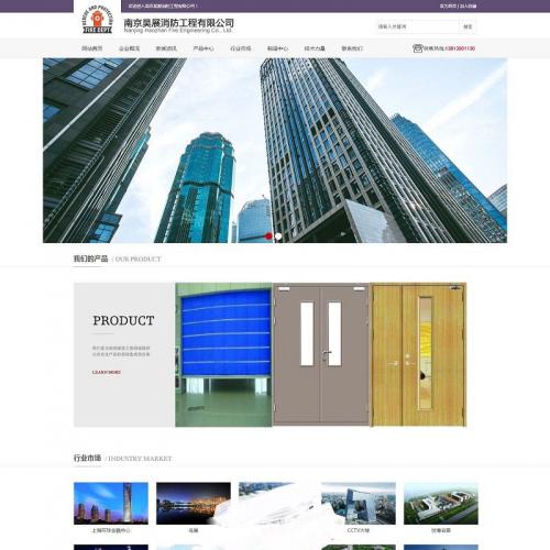 织梦dedecms消防工程公司网站源码模板