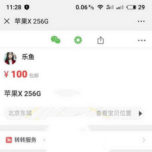 仿58转转二手商品PHP网站源码带后台管理支付接口需要自己设置