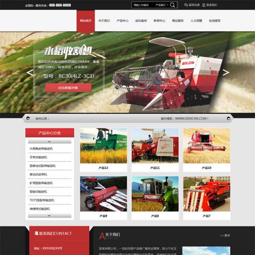 织梦dedecms收割机农业机械设备公司网站模板（带手机移动端）