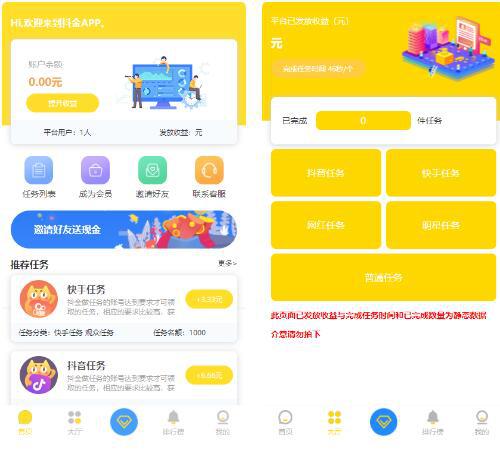 新版短视频点赞源码 抖音快手点赞任务源码 抖金源码可封装APP