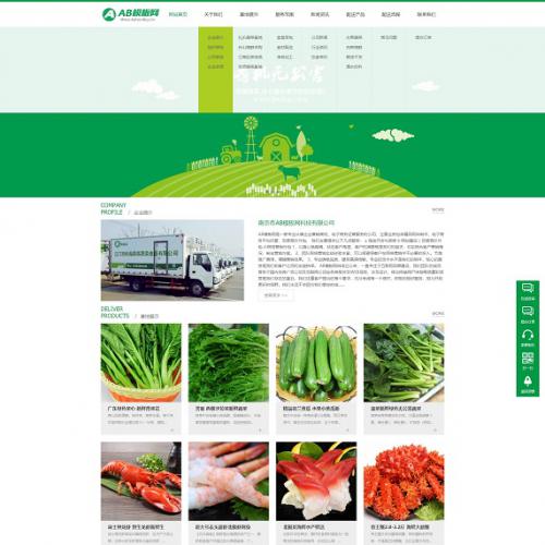 dede织梦绿色蔬菜水果产品配送网站模板源码[带手机版数据同步]