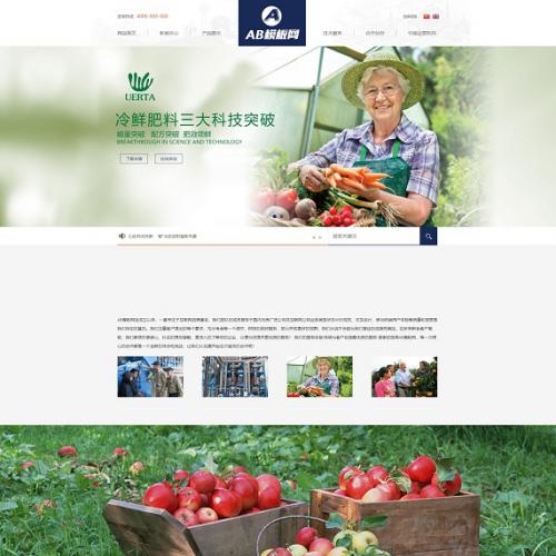 dede织梦冷鲜化肥农业化工化学网站模板源码[自适应手机版]