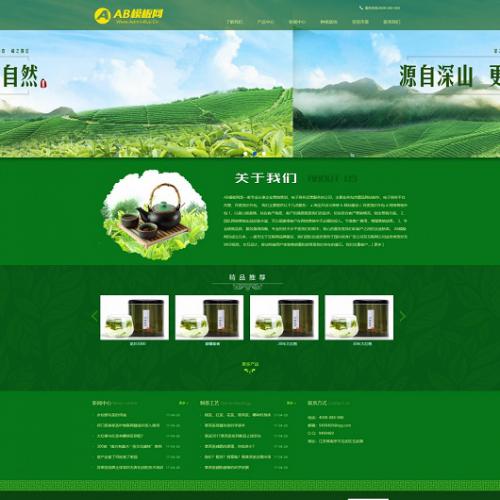 dede织梦绿色茶叶种植农产品网站模板源码[带手机版数据同步]