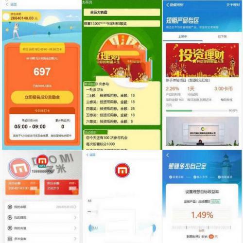 10月修复早起打卡奖励金投资理财区块链余额宝收益定源码+免签支付接口+视频搭建教程