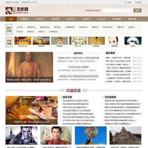 帝国CMS内核仿中国历史网模板 历史网站源码 带MIP手机模板同步