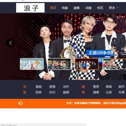 浪子影视系统电影网站源码 修复MV导航链接问题 修复娱乐播放页部分无法播放问题
