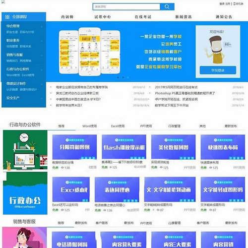在线教育学习平台网校系统v2020 html5响应式在线教育培训类企业源码