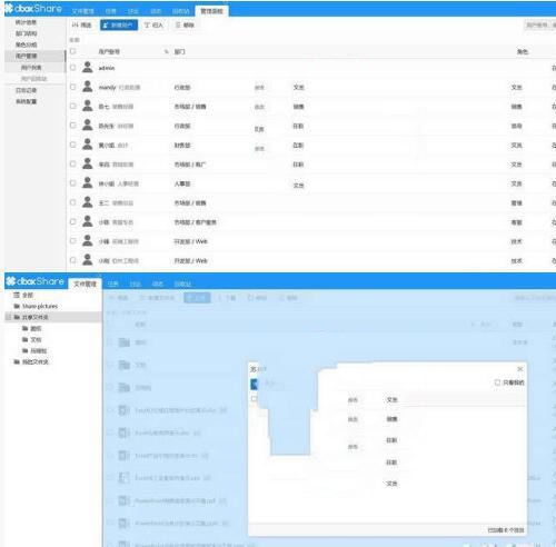 dboxShare开源企业网盘系统v2.0.0.2011 文件云存储+云管理+云共享