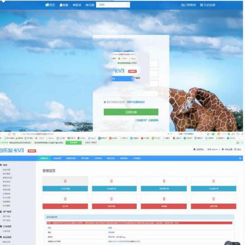 PHP在线自动发卡网源码 全新一键安装版 