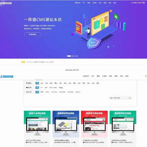 【亲测可用】新一网通cms建站模板打包完整版