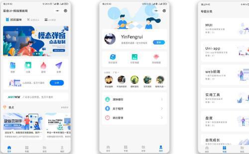 wordpress开源微信小程序星宿UI v1.0