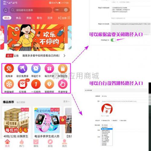 微信端小程序~首席赚钱省钱专家小程序V1.2.6+前端 [修复] 总是重复出现的问题