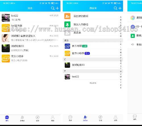 【互站卖的5000元】即时通讯APP/IM聊天AP/社交APP/微信/安卓/苹果APP/pc端/H5四合一源码