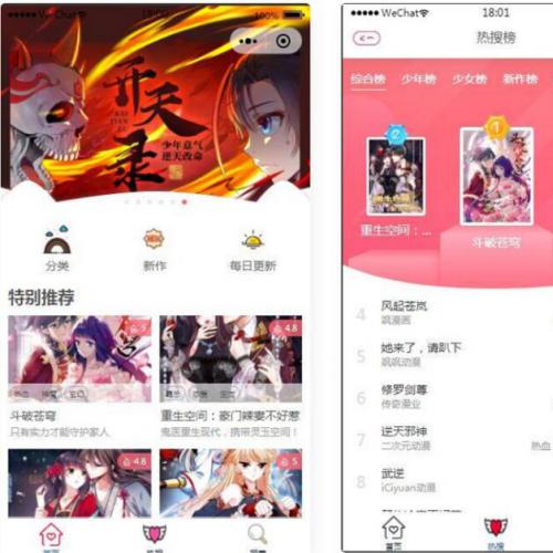 2021新微信漫画小程序全开源商业版 带漫画资源/带搭建教程/流量变现利器