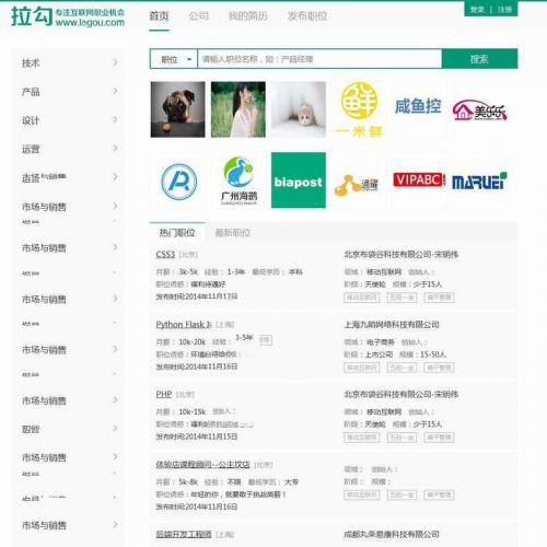 thinkPHP内核仿拉勾网招聘类网站源码可运营版(升级版)