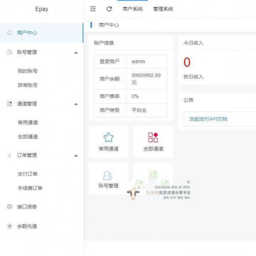 纵横支付Q币NDF抖音虎牙YY陪玩支付系统/游戏支付通道/腾讯游戏支付通道/多功能支付系统